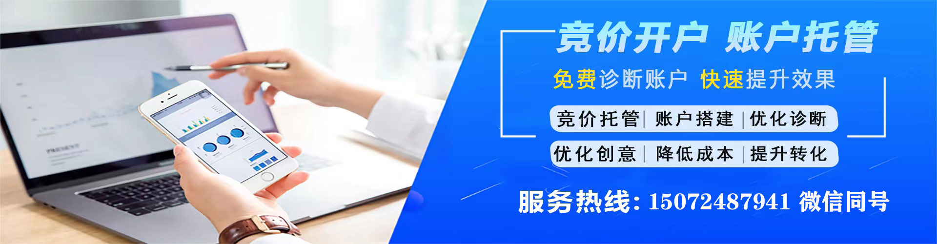 阳高推广竞价