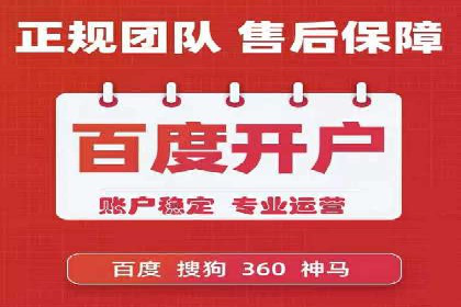 搜索开户返点率提升的实战经验分享